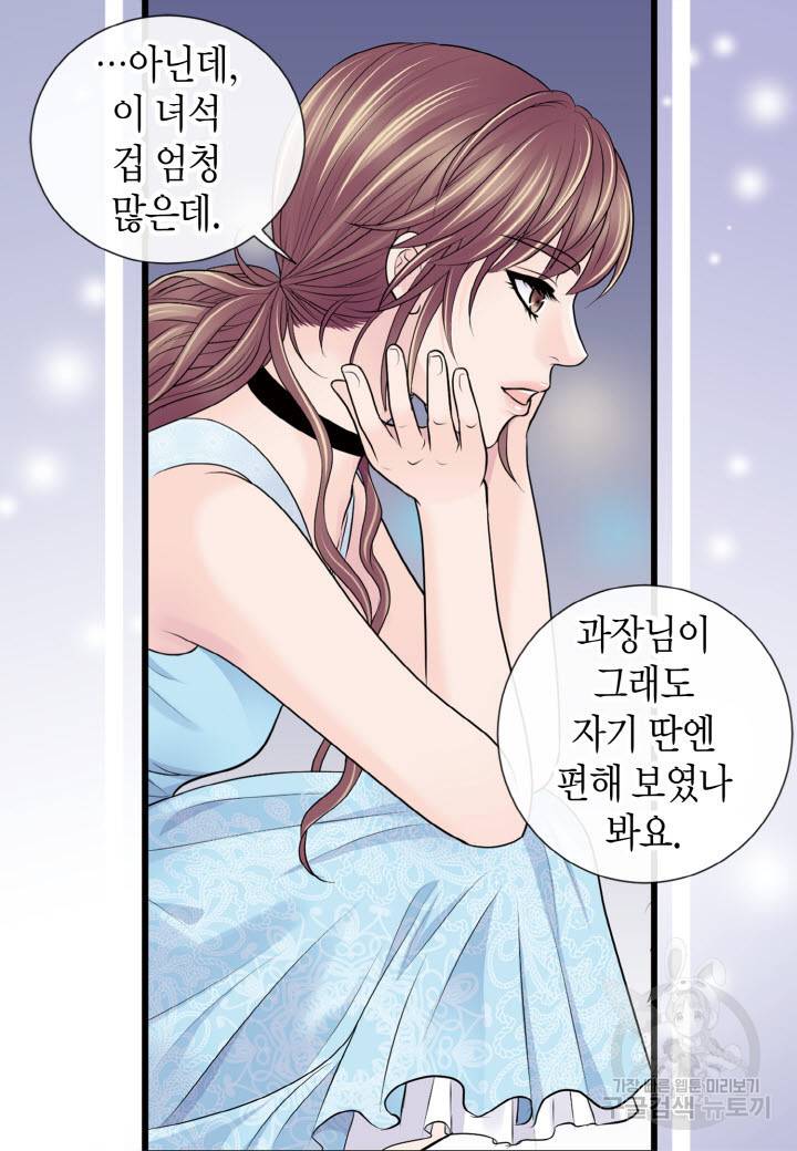 응급입니다 53화 12