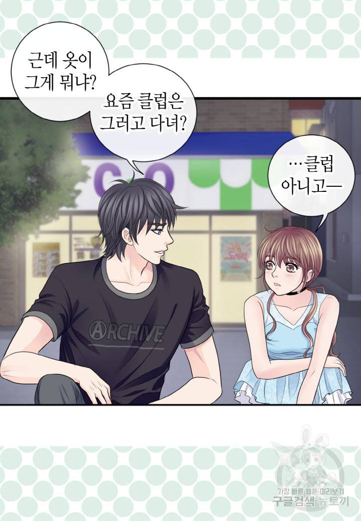 응급입니다 53화 14