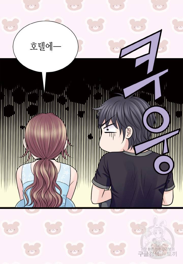 응급입니다 53화 15