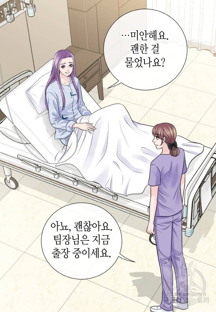응급입니다 61화 4