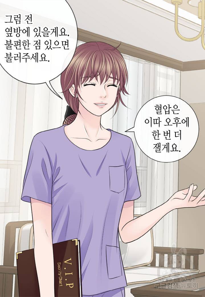 응급입니다 61화 5
