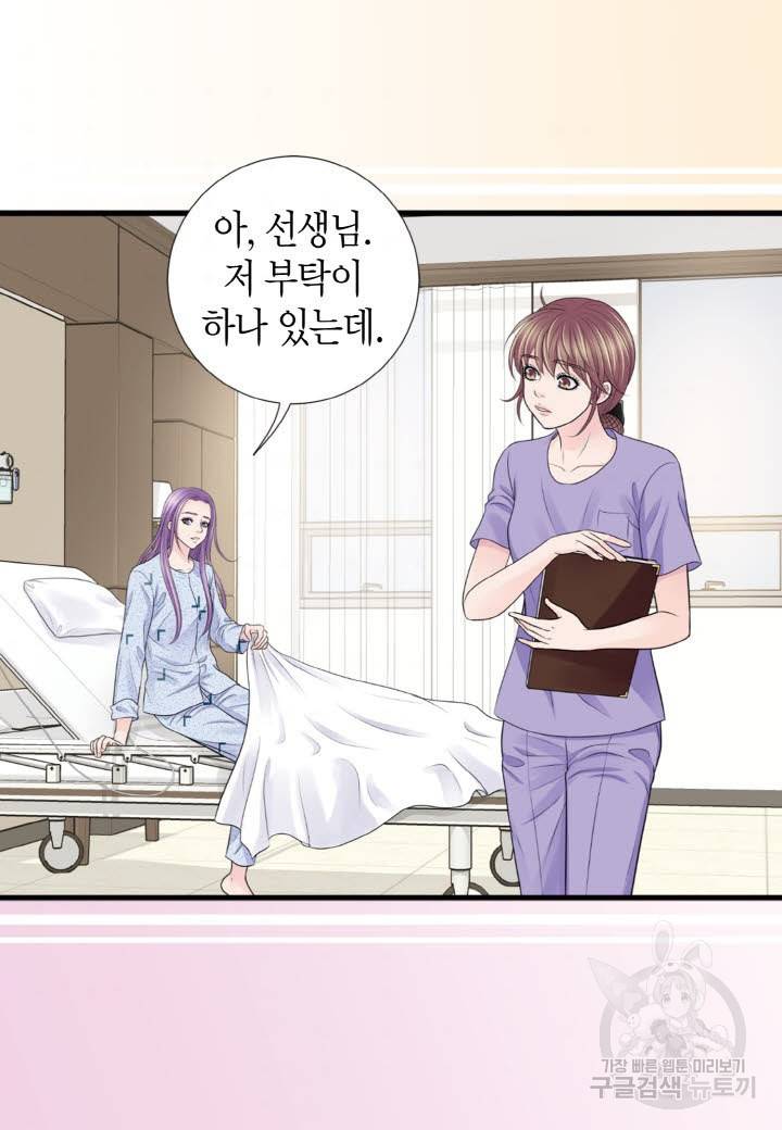 응급입니다 61화 6