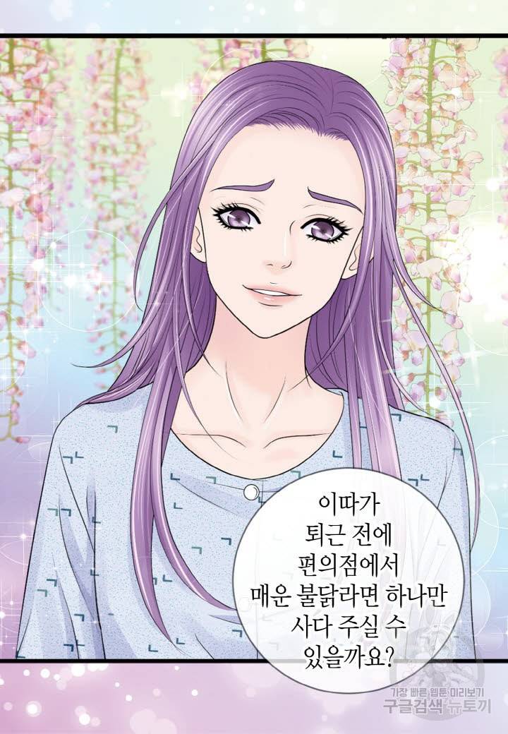응급입니다 61화 7