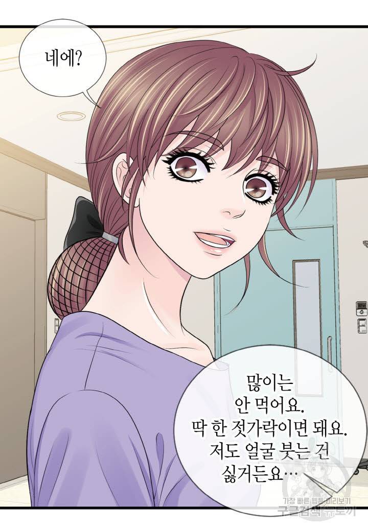 응급입니다 61화 8