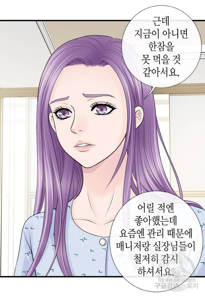 응급입니다 61화 9