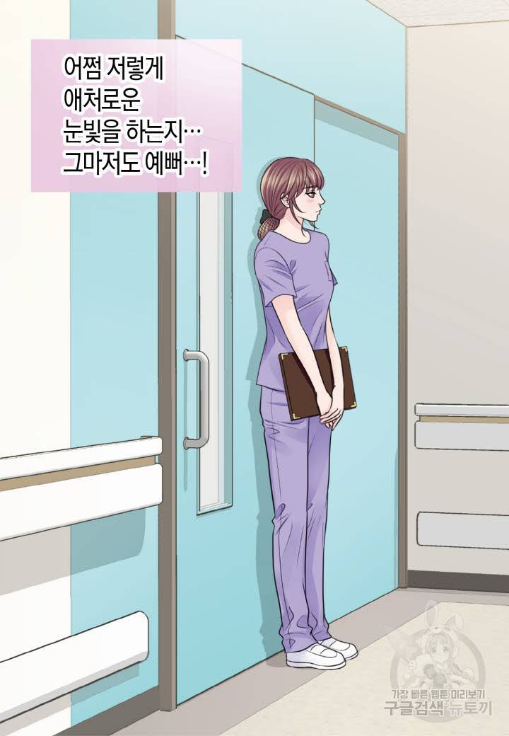 응급입니다 61화 10