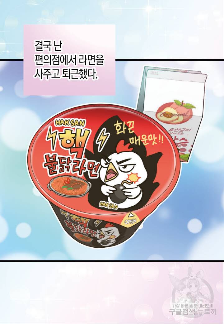 응급입니다 61화 11