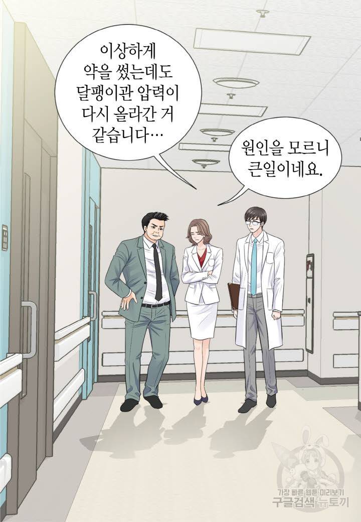 응급입니다 61화 13