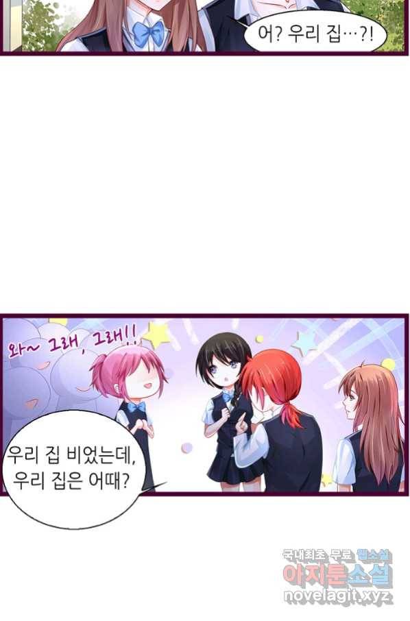 복수할까? 연애할까? 189화 5