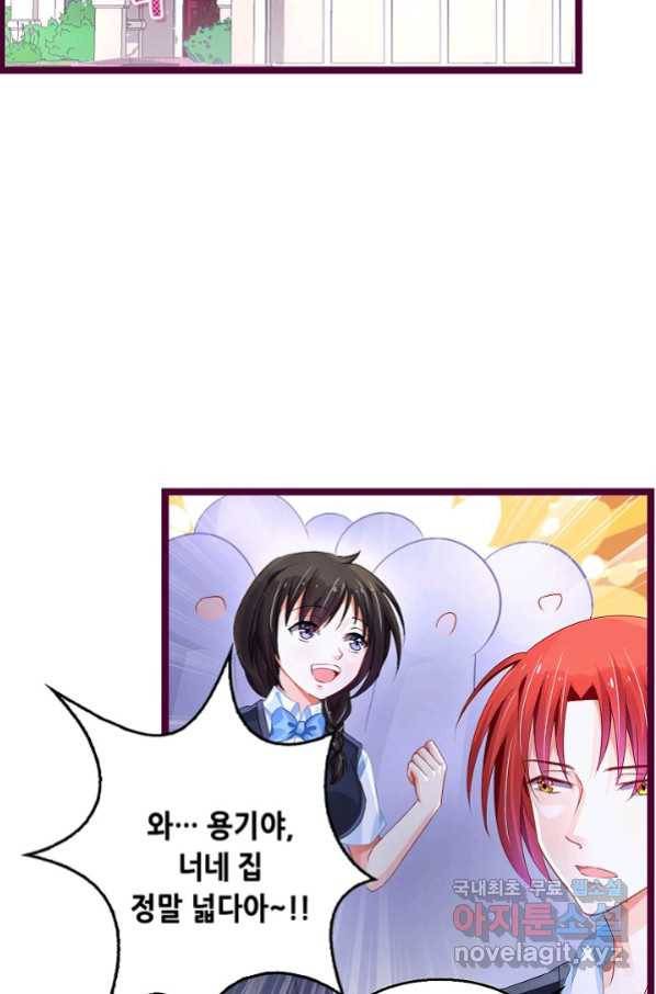 복수할까? 연애할까? 189화 7