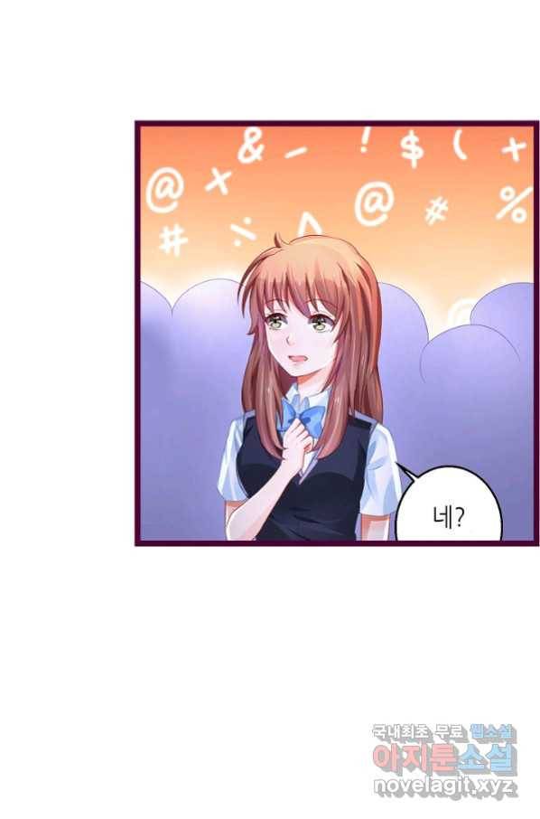 복수할까? 연애할까? 189화 9