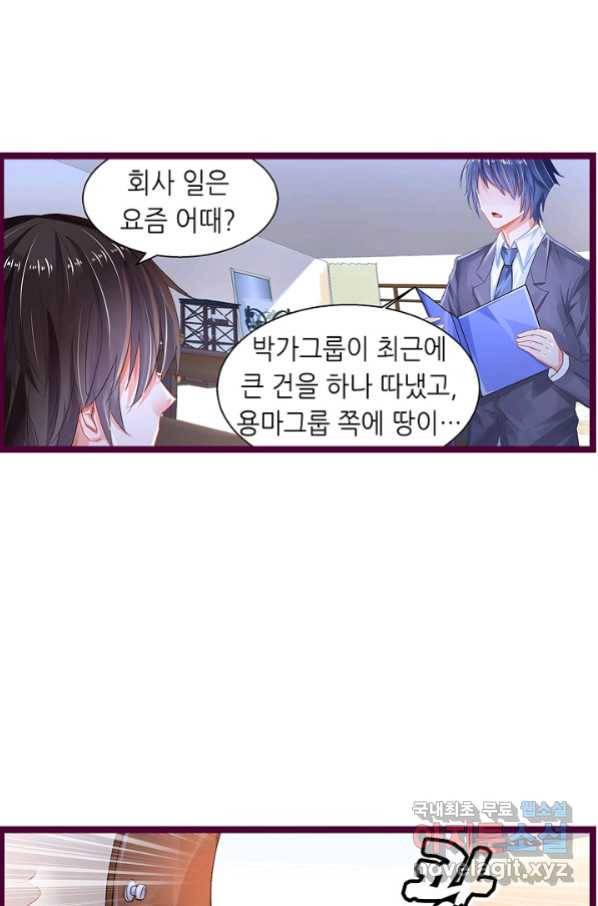 복수할까? 연애할까? 189화 12
