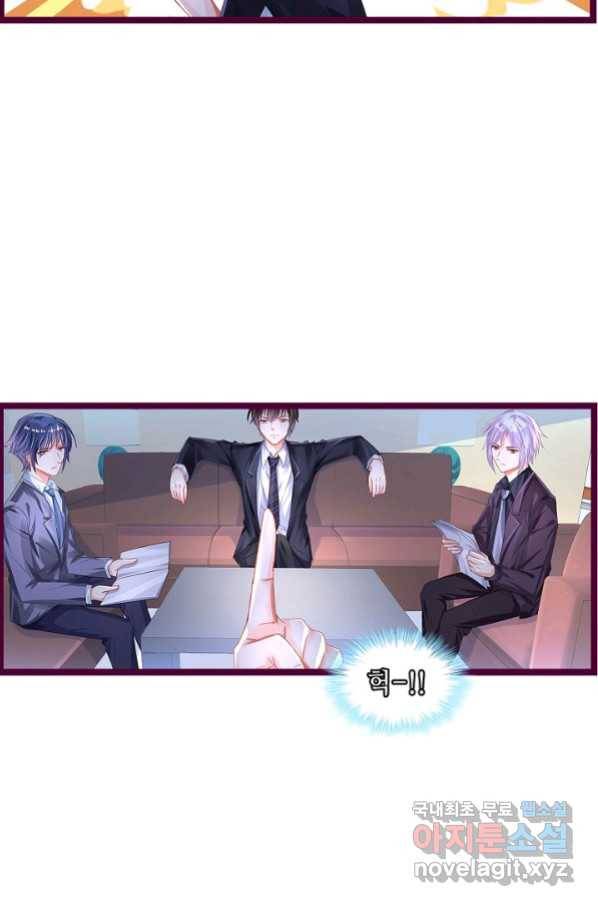 복수할까? 연애할까? 189화 14