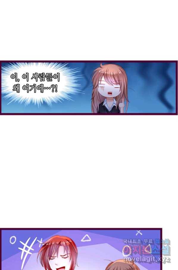 복수할까? 연애할까? 189화 15