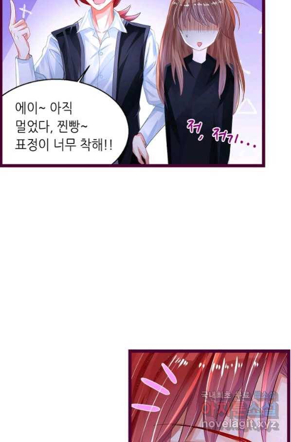 복수할까? 연애할까? 189화 16