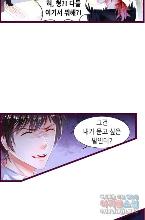 복수할까? 연애할까? 189화 18
