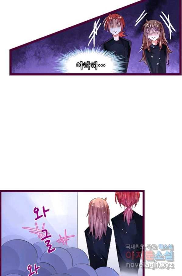 복수할까? 연애할까? 189화 19