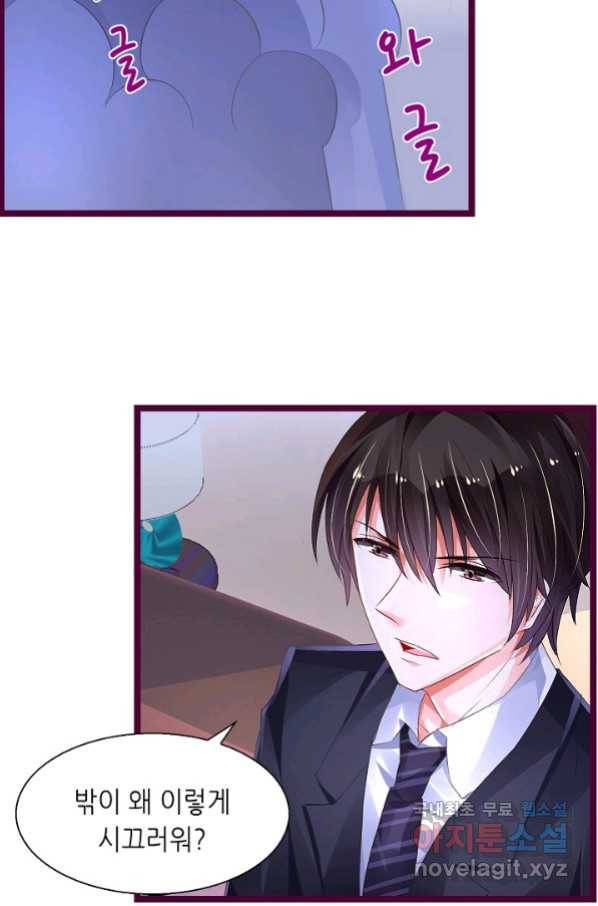 복수할까? 연애할까? 189화 20