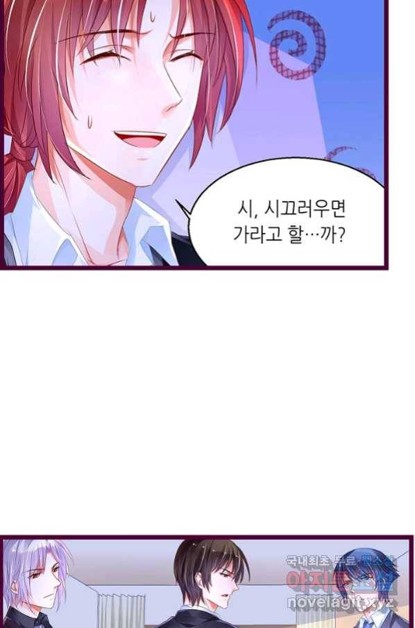 복수할까? 연애할까? 189화 22