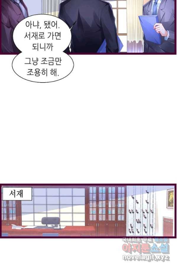 복수할까? 연애할까? 189화 23