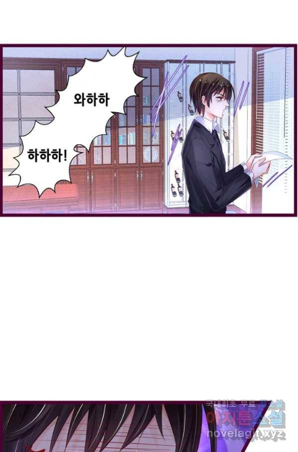 복수할까? 연애할까? 189화 24