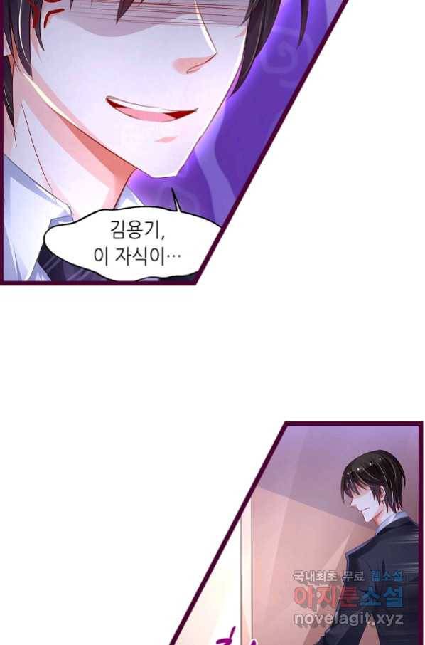 복수할까? 연애할까? 189화 25
