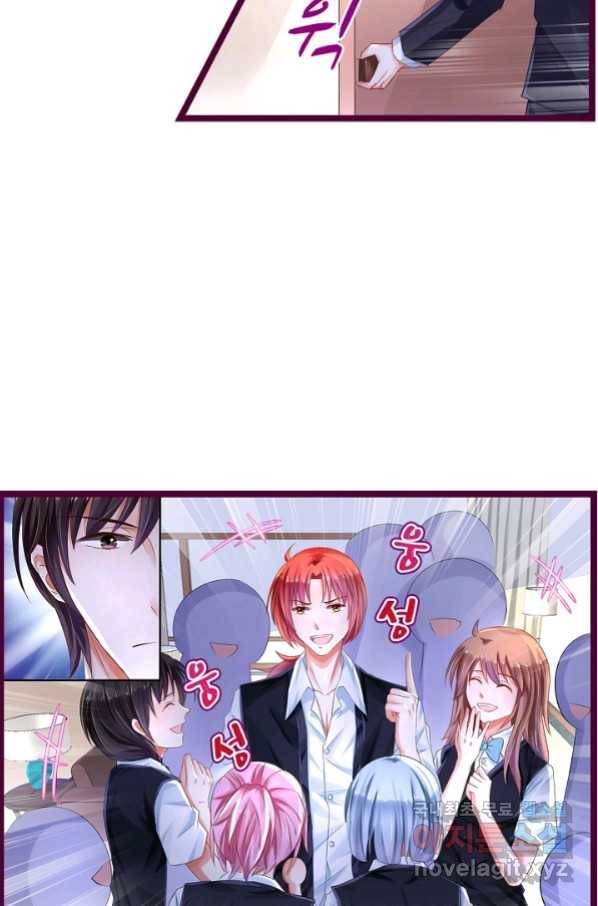 복수할까? 연애할까? 189화 26