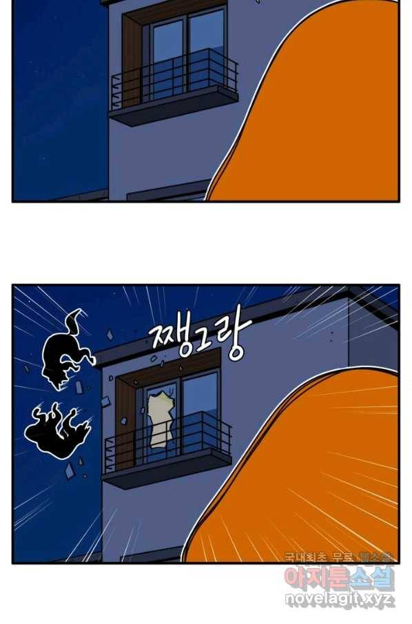 흡혈고딩 피만두 213화 굿바이 3