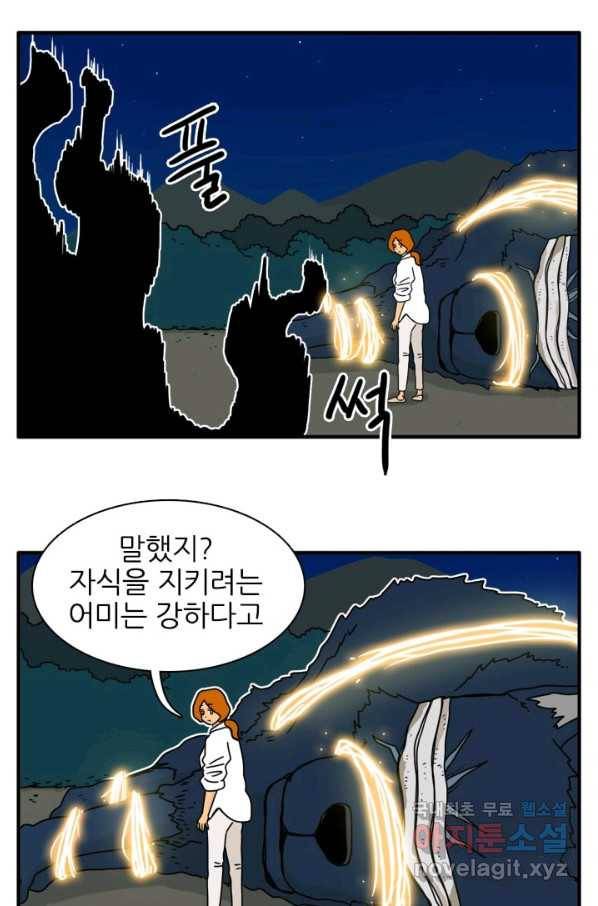 흡혈고딩 피만두 213화 굿바이 4