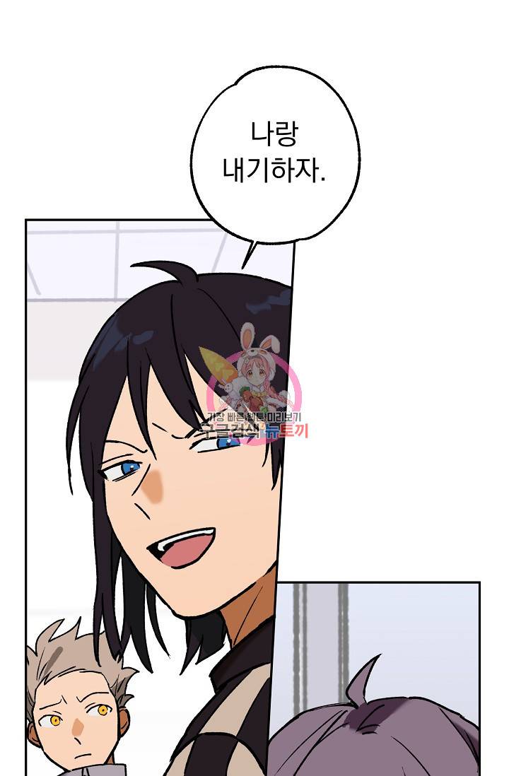 지상최강고3히어로 37화 1