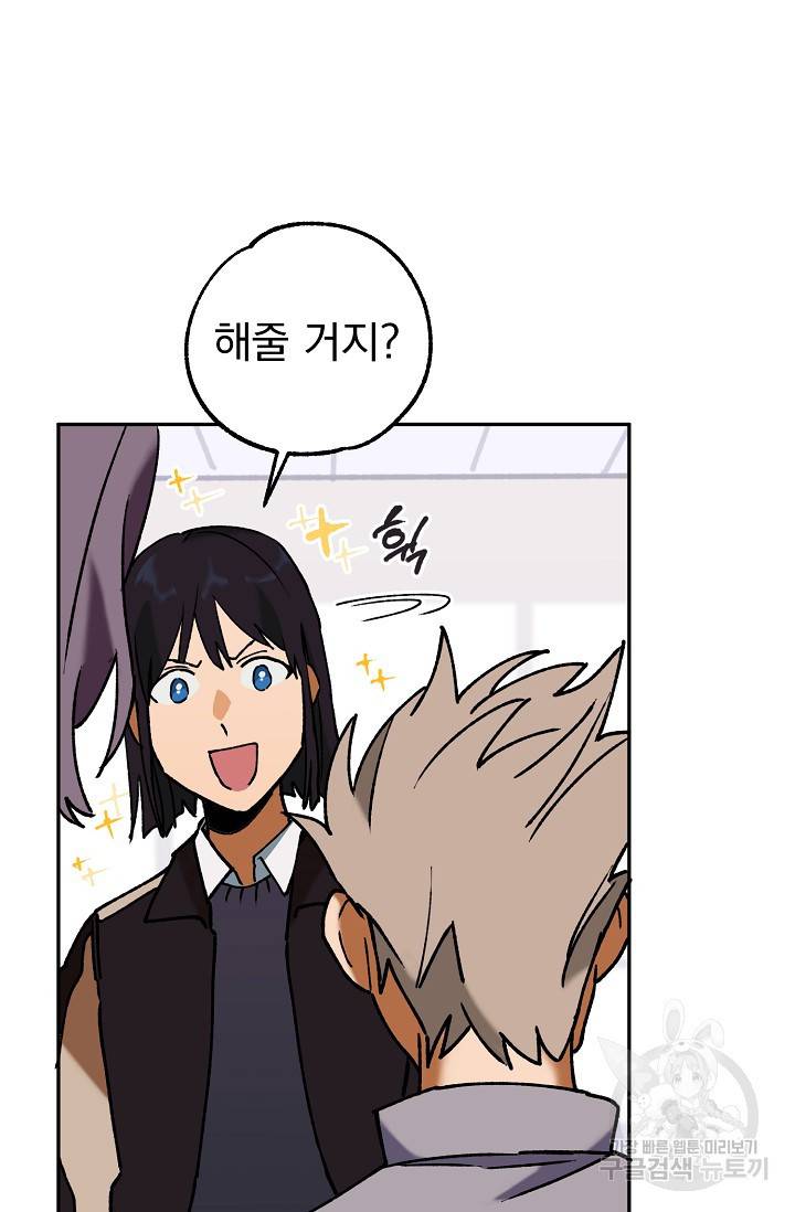 지상최강고3히어로 37화 7