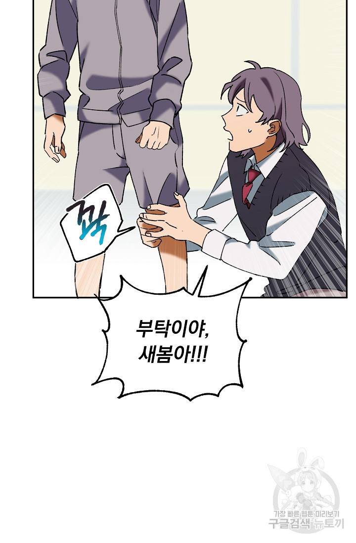 지상최강고3히어로 37화 12