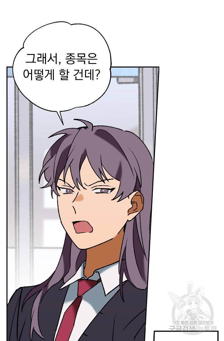 지상최강고3히어로 37화 18