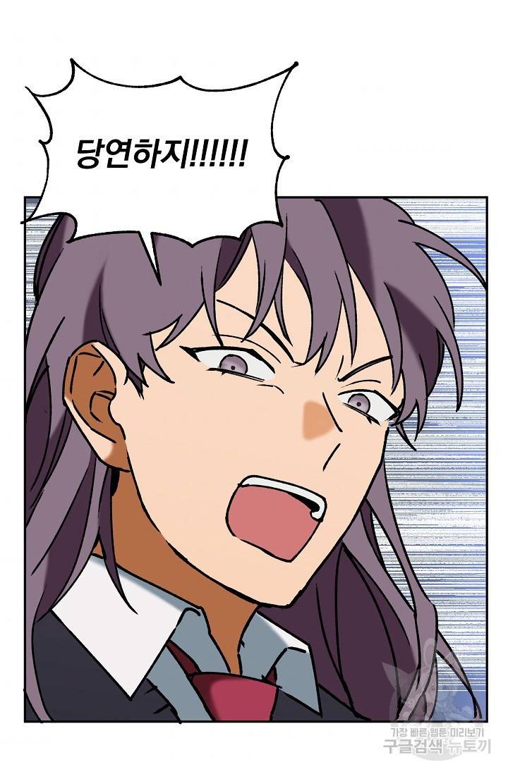 지상최강고3히어로 37화 34