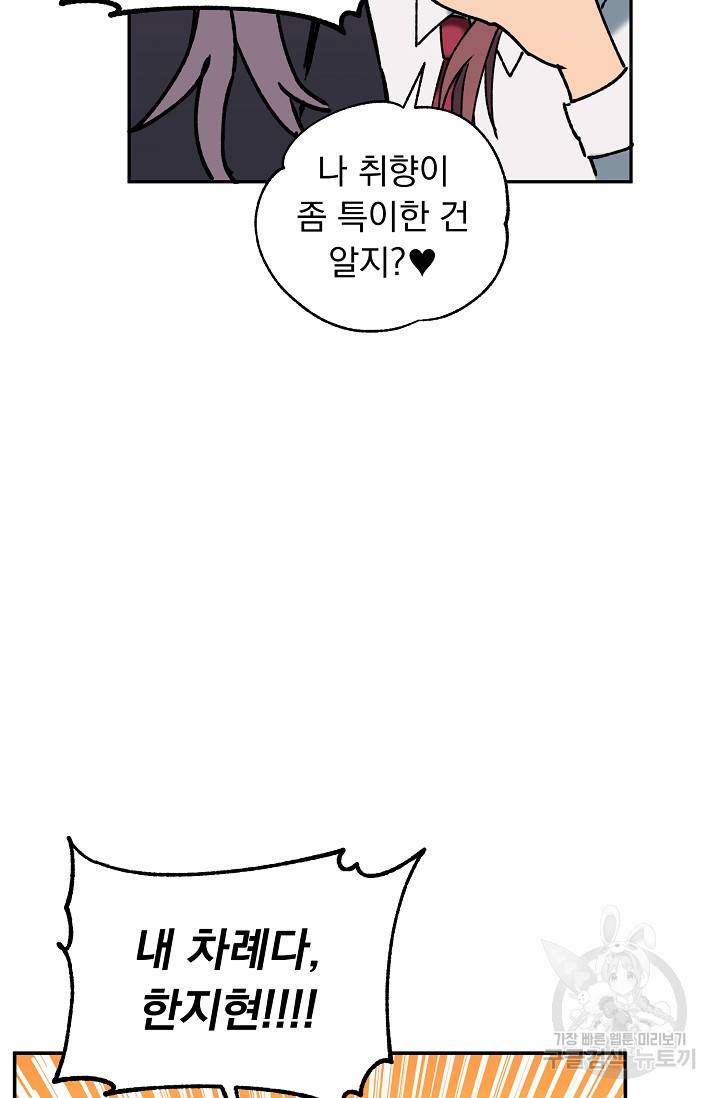 지상최강고3히어로 37화 37