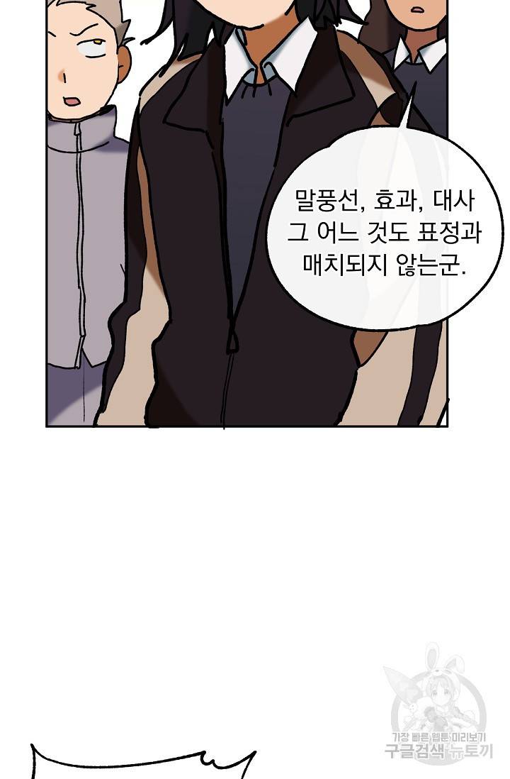지상최강고3히어로 37화 41