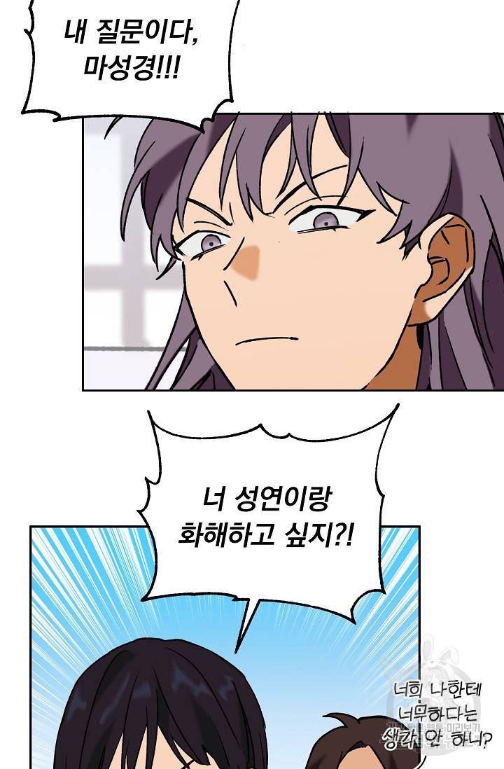 지상최강고3히어로 37화 42