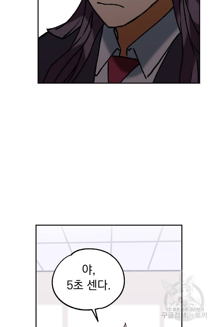 지상최강고3히어로 37화 48