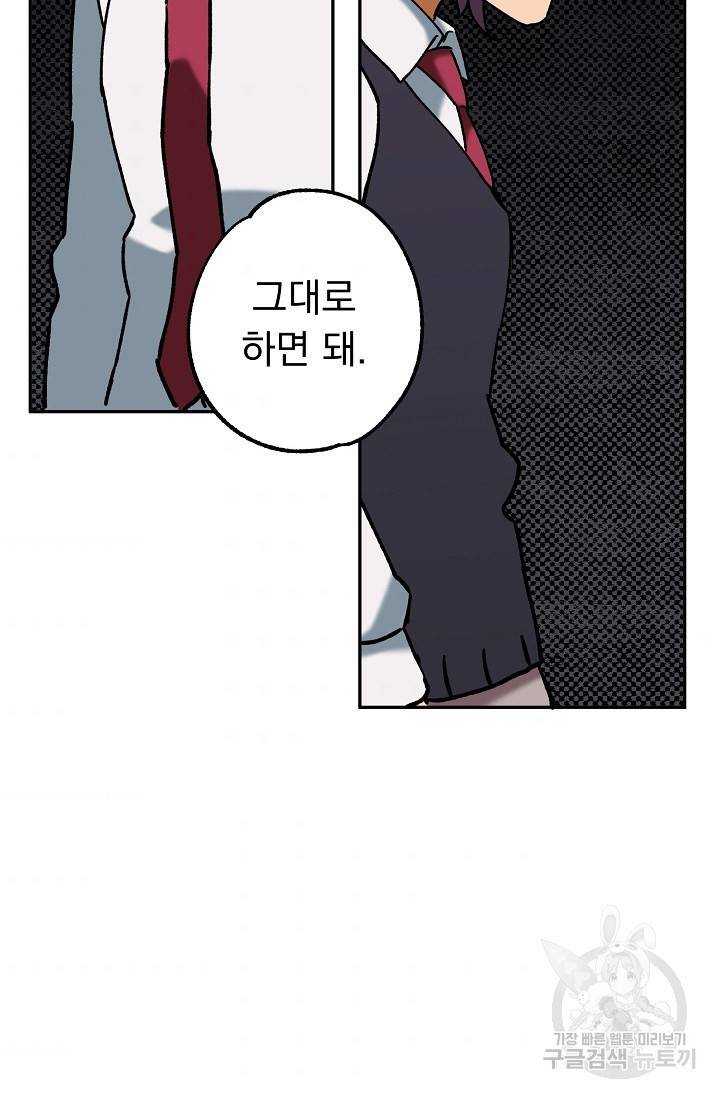 지상최강고3히어로 37화 63