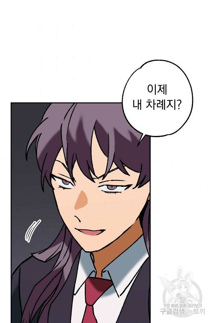 지상최강고3히어로 37화 64