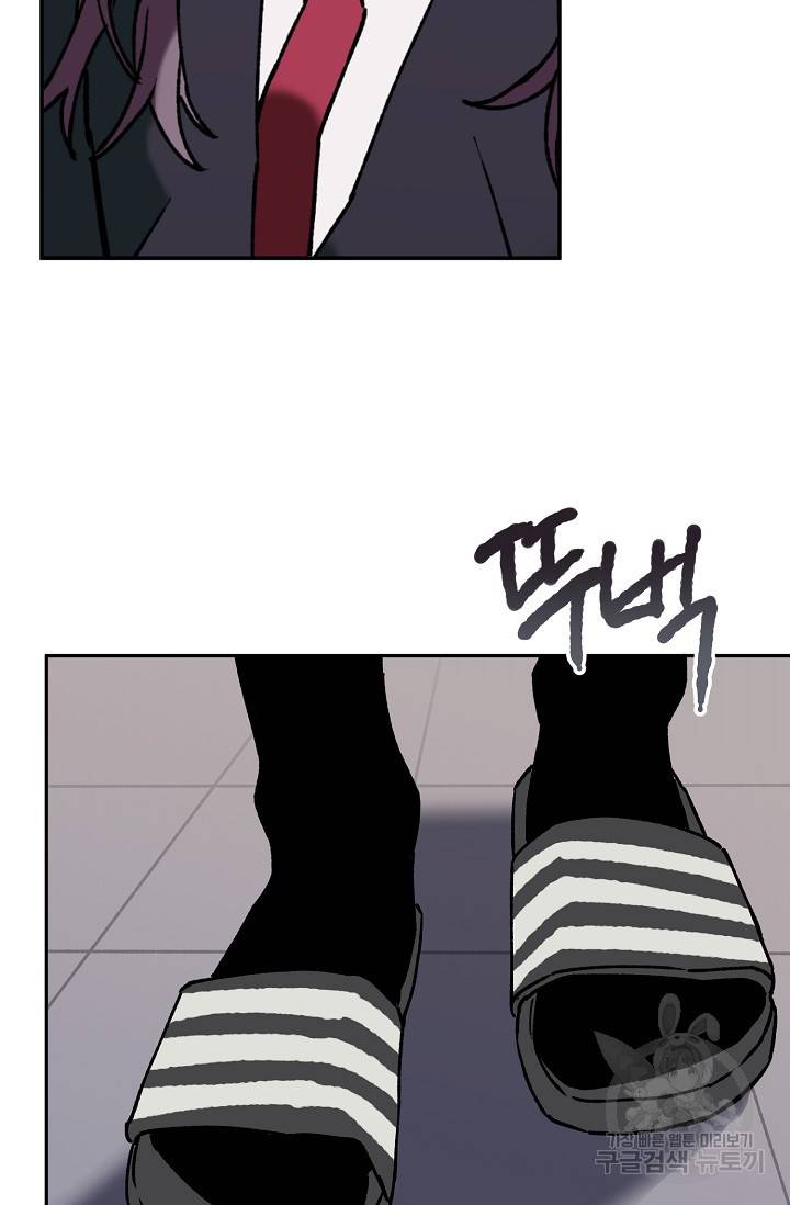 지상최강고3히어로 37화 65