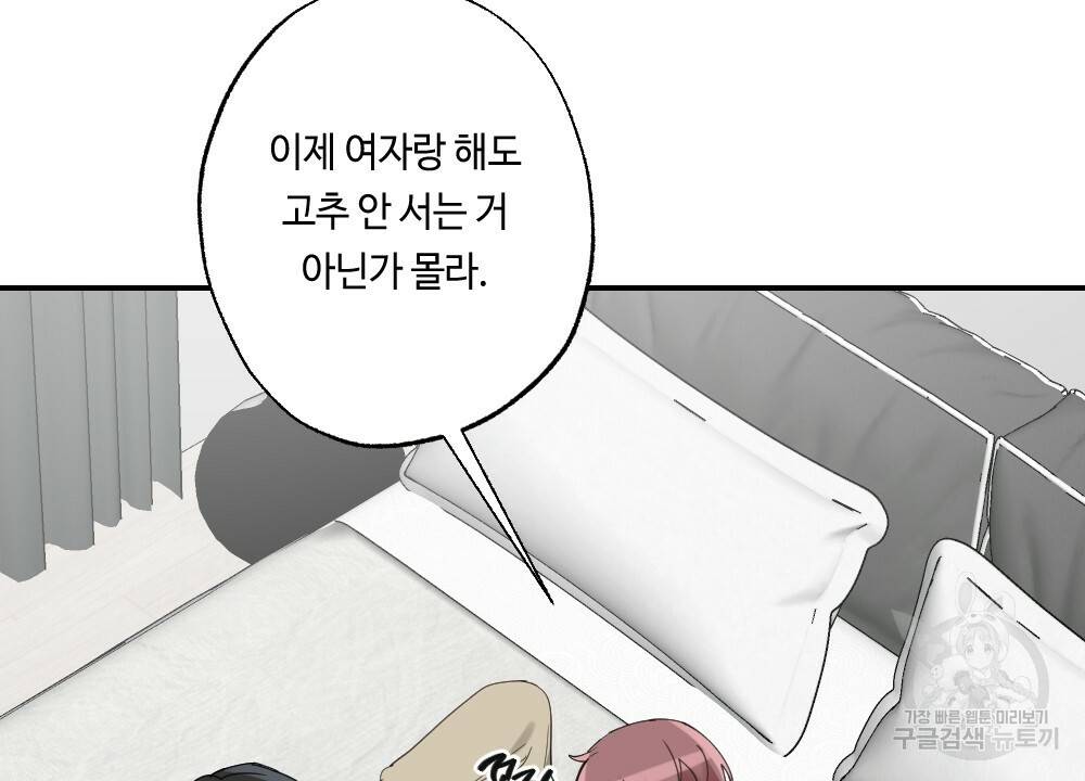 월간 가슴 교육받는 선생님 2화 30