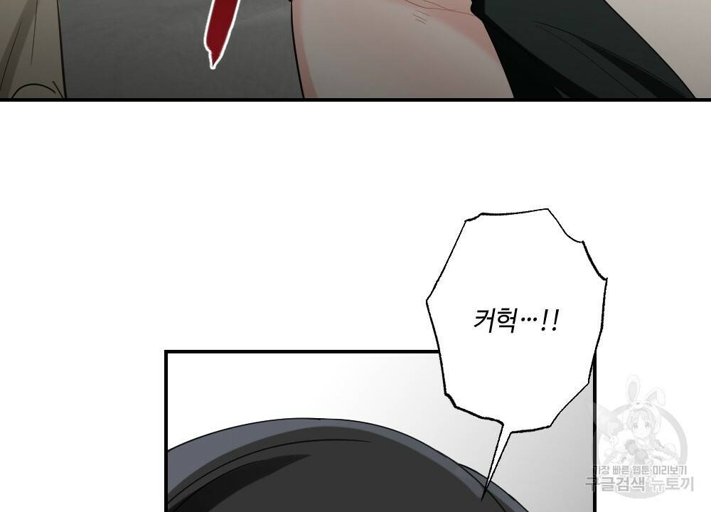 월간 가슴 교육받는 선생님 2화 34