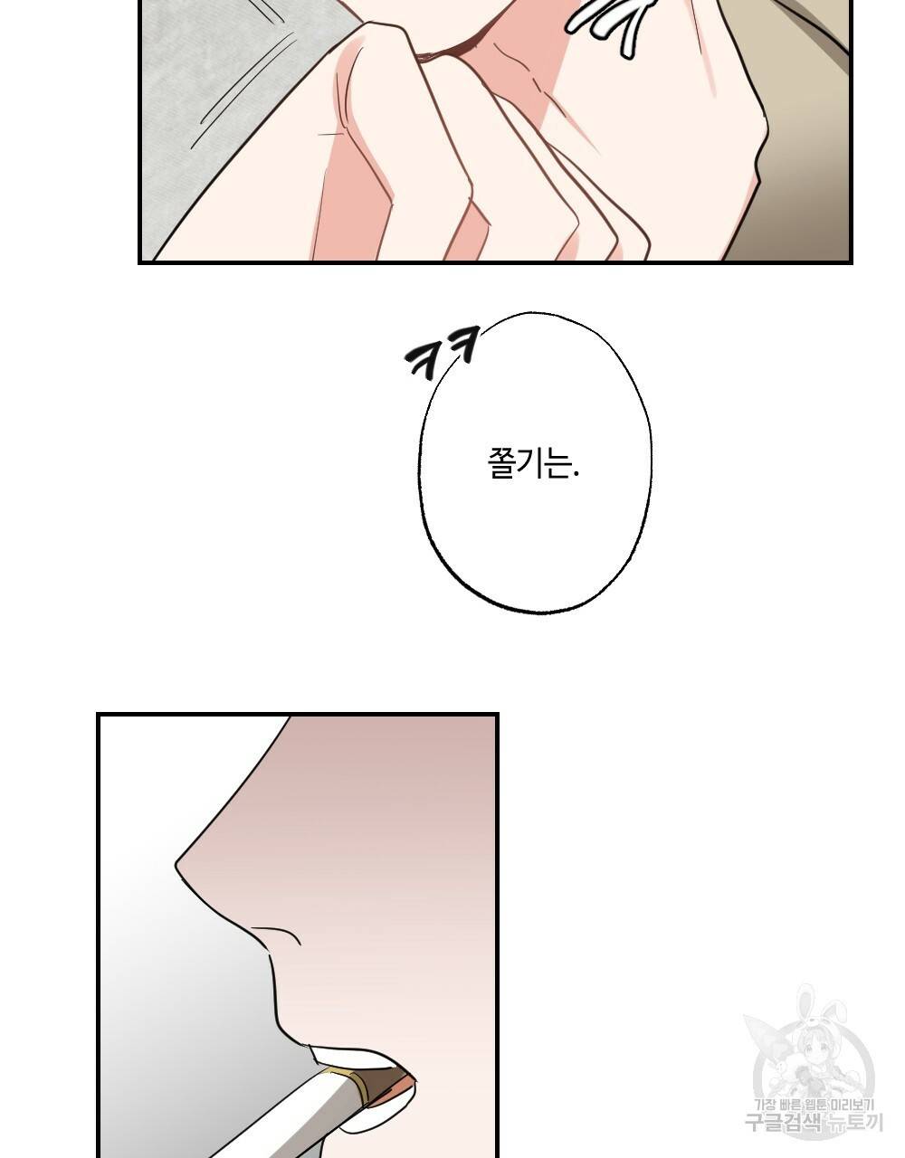 월간 가슴 교육받는 선생님 2화 39