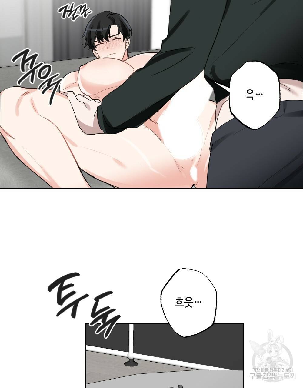 월간 가슴 교육받는 선생님 2화 45