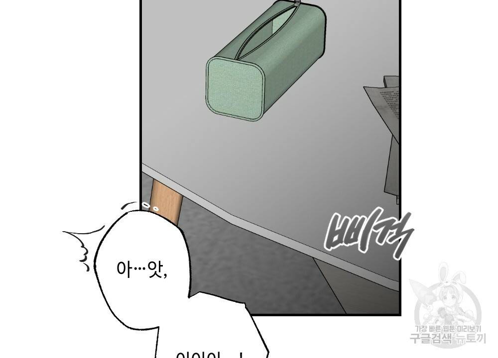 월간 가슴 교육받는 선생님 2화 46
