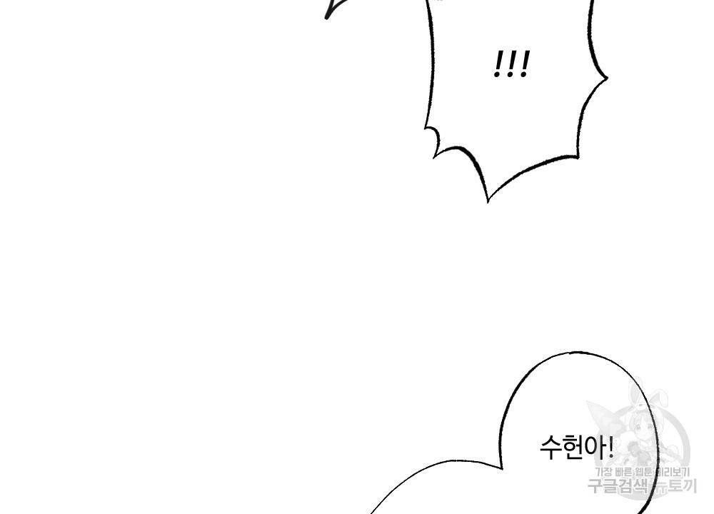 월간 가슴 교육받는 선생님 2화 70
