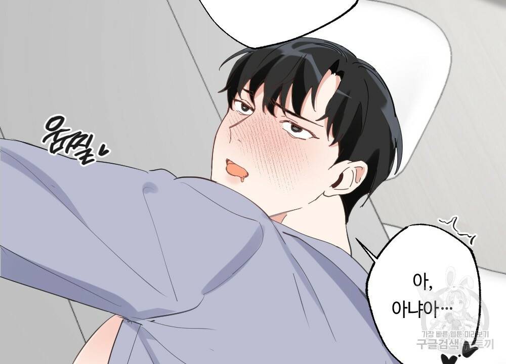 월간 가슴 교육받는 선생님 2화 104