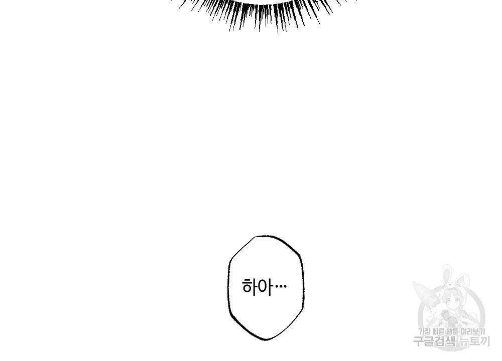월간 가슴 교육받는 선생님 2화 112