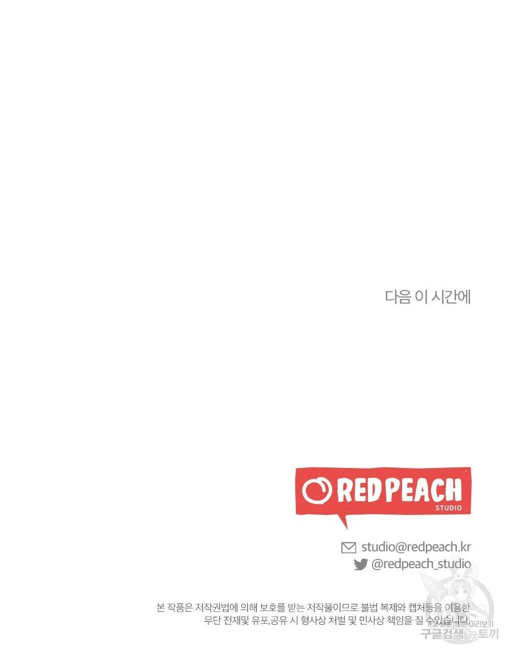 월간 가슴 교육받는 선생님 2화 121
